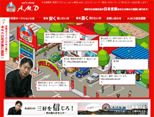Tablet Screenshot of amd-car.com